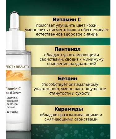 Farmona Cream-cream for the face brightening with vitamin C - Buy Online on GoSupps.com