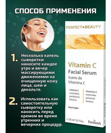 Farmona Cream-cream for the face brightening with vitamin C - Buy Online on GoSupps.com