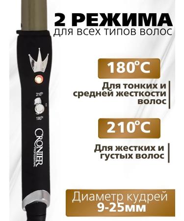 Conical curling iron for curling hair - Buy Online on GoSupps.com