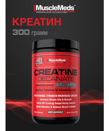 Creatine Creatine Decanate