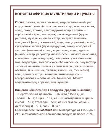 Akkond Multi -staple of bullying candy with kuraga cranberry and centers - Buy Online on GoSupps.com