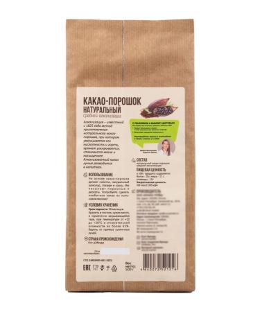 CocoEdge Cocoa powder Alkalized UFOOD 500 g - Buy Online on GoSupps.com