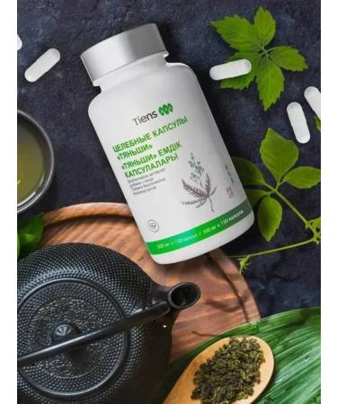 Tiens Russia Healing capsules of Ikan Tiens Tiens Tiens - Buy Online on GoSupps.com