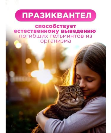 Apicenna Helmimax-4 for cats  - Buy Online on GoSupps.com