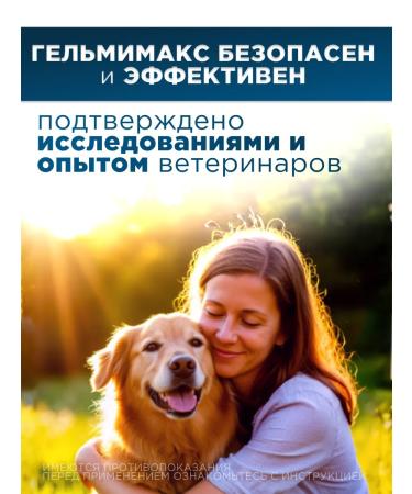 Apicenna Helmimax-20 for large dogs 2 packages - Buy Online on GoSupps.com