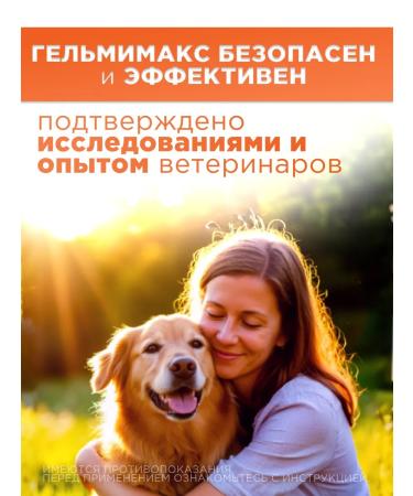 Apicenna Helmimax-4 for medium dogs 2 packages - Buy Online on GoSupps.com