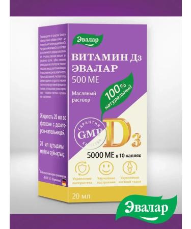 OthehouseholsupplieLabs Vitamin D3 500 IU in drops 20 ml