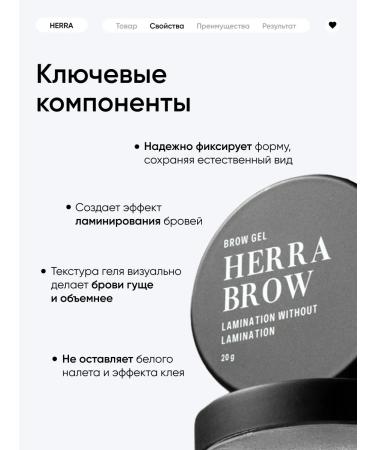 HERRA Lamination Without gel transparent 20 ml - Buy Online on GoSupps.com