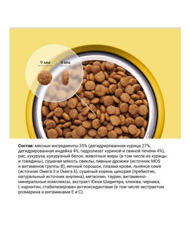 Wellkiss Dry food for sterilized cats with chicken 1.5 kg - Buy Online on GoSupps.com