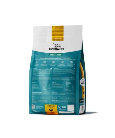 Wellkiss Dry food for sterilized cats with chicken 1.5 kg - Buy Online on GoSupps.com