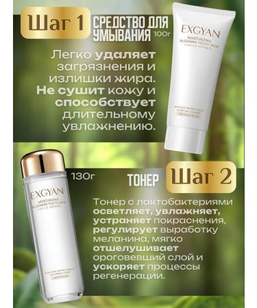 EXGYAN Cosmetics Cosmetics 5B1 for Facial - Buy Online on GoSupps.com