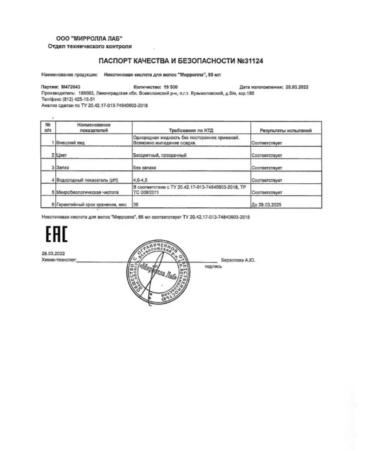 Mirrolla Lab LLC Nicotinic acid for hair 65ml - 3 pcs - Buy Online on GoSupps.com