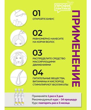 LotionPro Nicotinic acid for hair reached