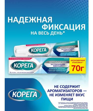 DenturcarX Cream for fixing dentures Neutral taste 70g*6