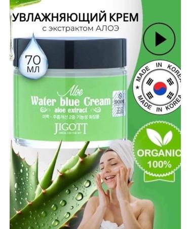 moisturizing face cream Face cream with aloe extract