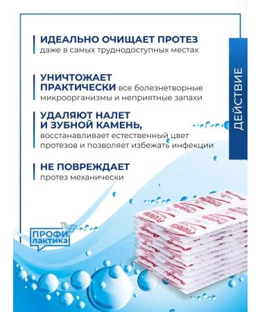 DenturcarX Protefix Dentures Clean 66 tablets - Buy Online on GoSupps.com