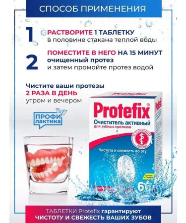 DenturcarX Protefix Dentures Clean 66 tablets - Buy Online on GoSupps.com