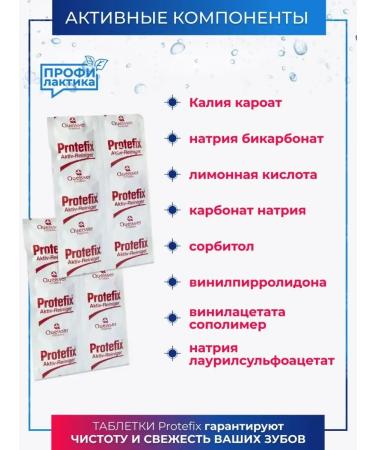 DenturcarX Protefix Dentures Clean 66 tablets - Buy Online on GoSupps.com