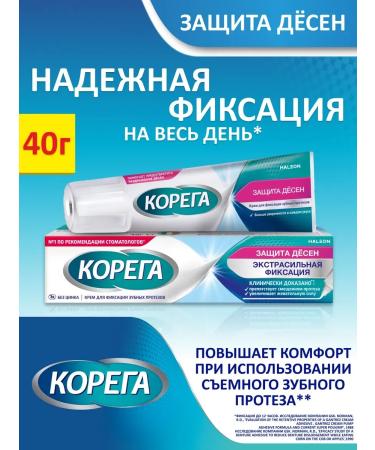 DenturcarX Cream for fixing dentures Protection of gums 40 g*2