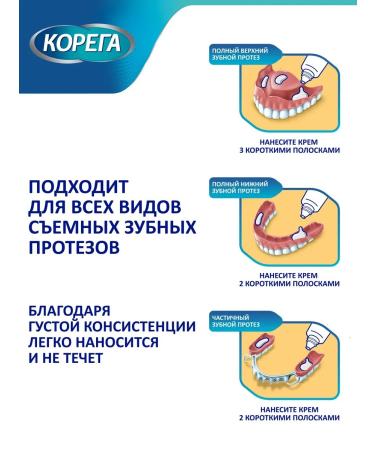 DenturcarX Cream for fixing dentures Protection of gums 40 g*2 - Buy Online on GoSupps.com