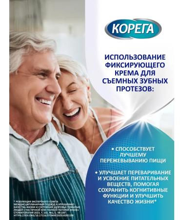 DenturcarX Cream for fixing dentures Extra strong mint 70*2 - Buy Online on GoSupps.com