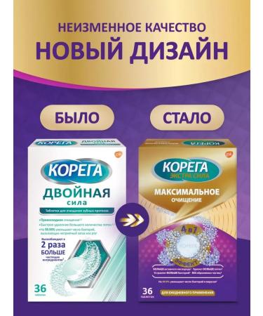 DenturcarX Dentures tablets maximum cleansing 36 pcs*2