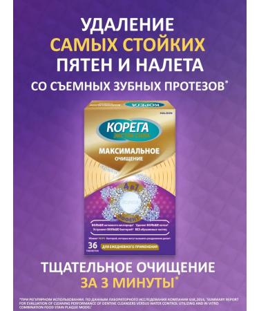 DenturcarX Dentures tablets maximum cleansing 36 pcs*2 - Buy Online on GoSupps.com