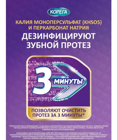 DenturcarX Dentures tablets maximum cleansing 36 pcs*2 - Buy Online on GoSupps.com