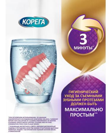 DenturcarX Dentures tablets maximum cleansing 36 pcs*2 - Buy Online on GoSupps.com