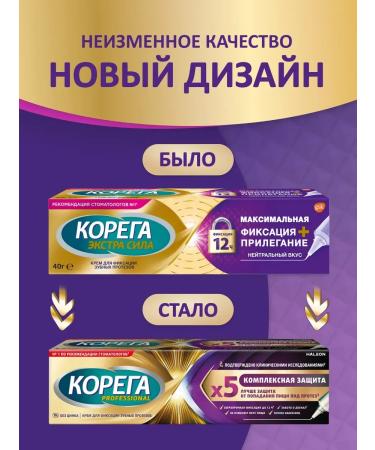 DenturcarX Cream for fixing dentures Complex protection 40g*2