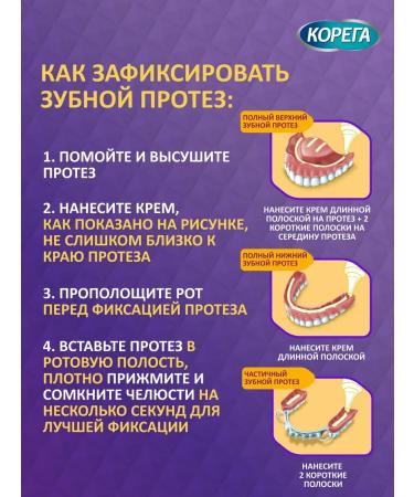 DenturcarX Cream for fixing dentures Complex protection 40g*2 - Buy Online on GoSupps.com