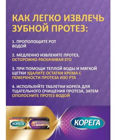 DenturcarX Cream for fixing dentures Complex protection 40g*2 - Buy Online on GoSupps.com