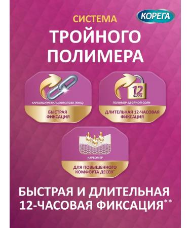 DenturcarX Cream for fixing dentures maximum comfort 40*2 - Buy Online on GoSupps.com