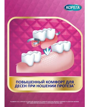 DenturcarX Cream for fixing dentures maximum comfort 40*2 - Buy Online on GoSupps.com