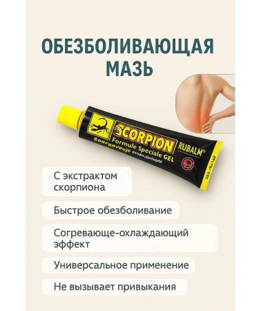 TAWFIQ Skorpion ointment anesthetic Chinese