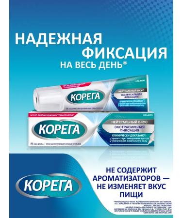 DenturcarX Cream for fixing dentures Neutral taste 40g*2