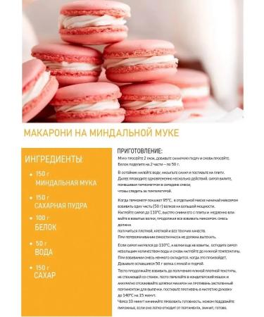 FlouZone Almond flour 1450 gr small grinding - Buy Online on GoSupps.com