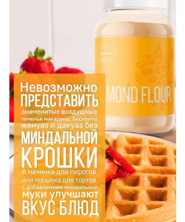 FlouZone Almond flour 1450 gr small grinding - Buy Online on GoSupps.com