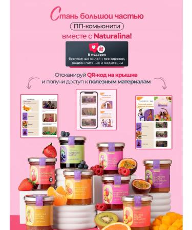 Naturalina Jam "mango raspberry maracuya and pear" without sugar - Buy Online on GoSupps.com