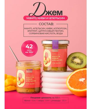 Naturalina Jam "mango orange and kiwi" without sugar - Buy Online on GoSupps.com