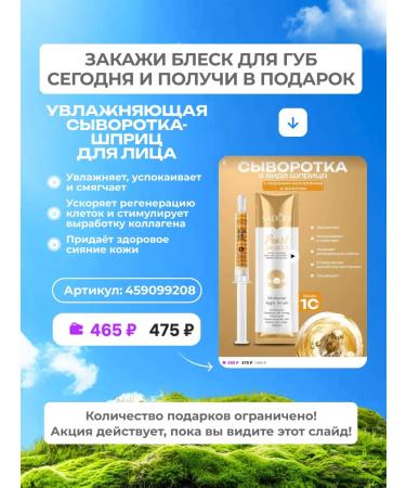 Totti Beauty Moisturizing lip balm + serum - Buy Online on GoSupps.com