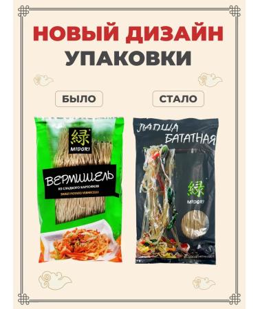 NoodleEdge Lapsha made of sweet potatoes 500 g 3 pcs - Buy Online on GoSupps.com