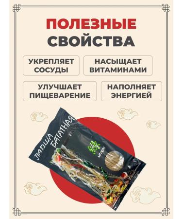 NoodleEdge Lapsha made of sweet potatoes 500 g 3 pcs - Buy Online on GoSupps.com