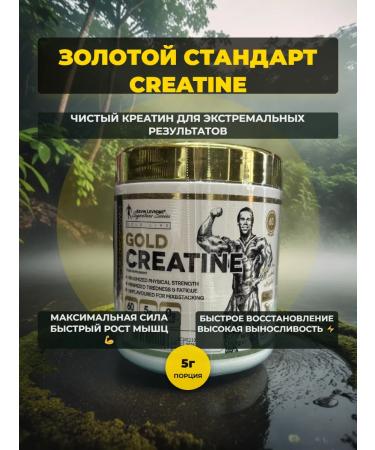 Kevin Levrone Creatine Gold