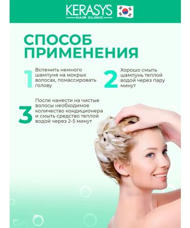 KeraSys Hair care set with an enhanced formula - Buy Online on GoSupps.com