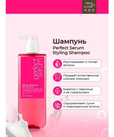 mise en scene Set for thin and damaged hair - Buy Online on GoSupps.com