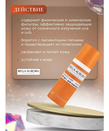 Sunscreen gel for face SPF 50 moisture-resistant