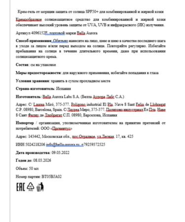 Sunscreen gel for face SPF 50 moisture-resistant - Buy Online on GoSupps.com