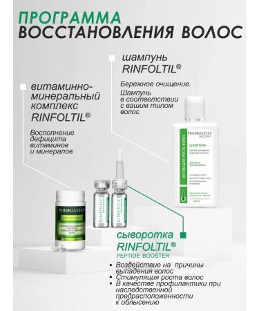 SeruZone Peptide Boosteer serum for growth and against hair loss - Buy Online on GoSupps.com