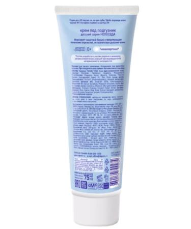 Fidget Cream for diapers children 75 ml 2 pcs - Buy Online on GoSupps.com